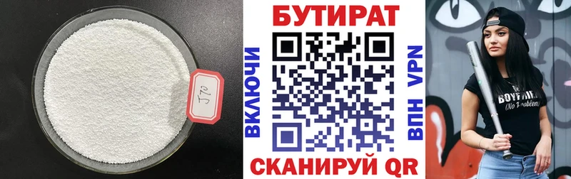 Бутират BDO  MEGA tor  Новоуральск 