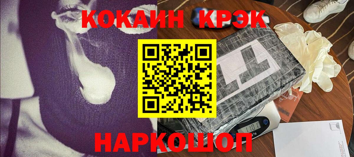Новоуральск  Cocaine 97%  Вход с VPN 