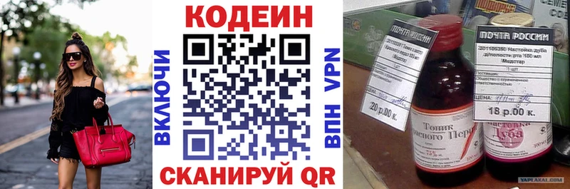 Codein Purple Drank  OMG вход  Новоуральск 