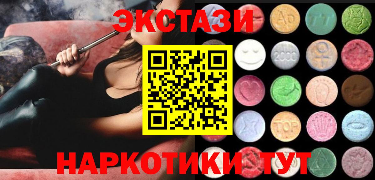 маркетплейс состав  Вход с VPN  Экстази  Ecstasy Cube  Новоуральск  Ecstasy 99% 
