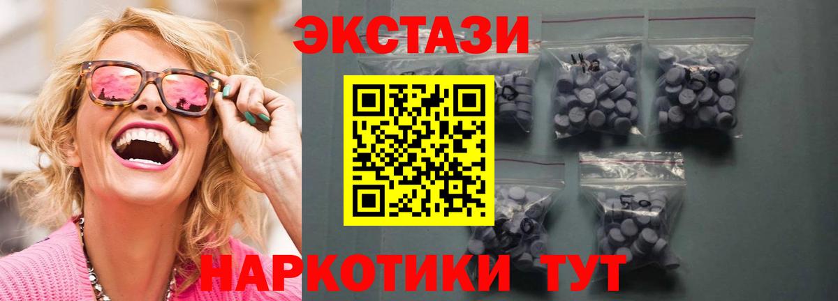 Ecstasy MDMA Новоуральск