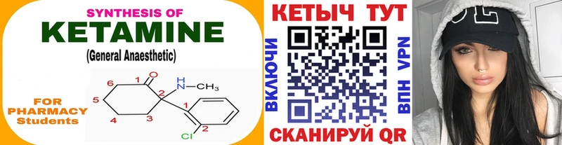 где найти наркотики  OMG   Кетамин VHQ  Новоуральск 