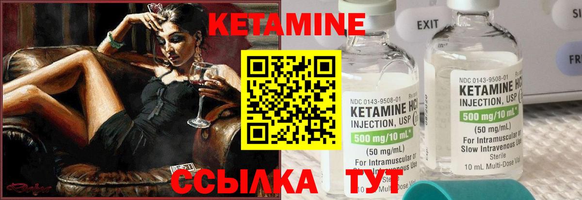 Новоуральск  Кетамин ketamine  Вход с VPN 