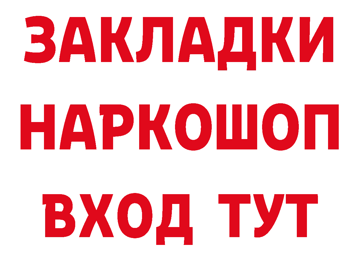 БУТИРАТ оксибутират зеркало даркнет МЕГА Новоуральск