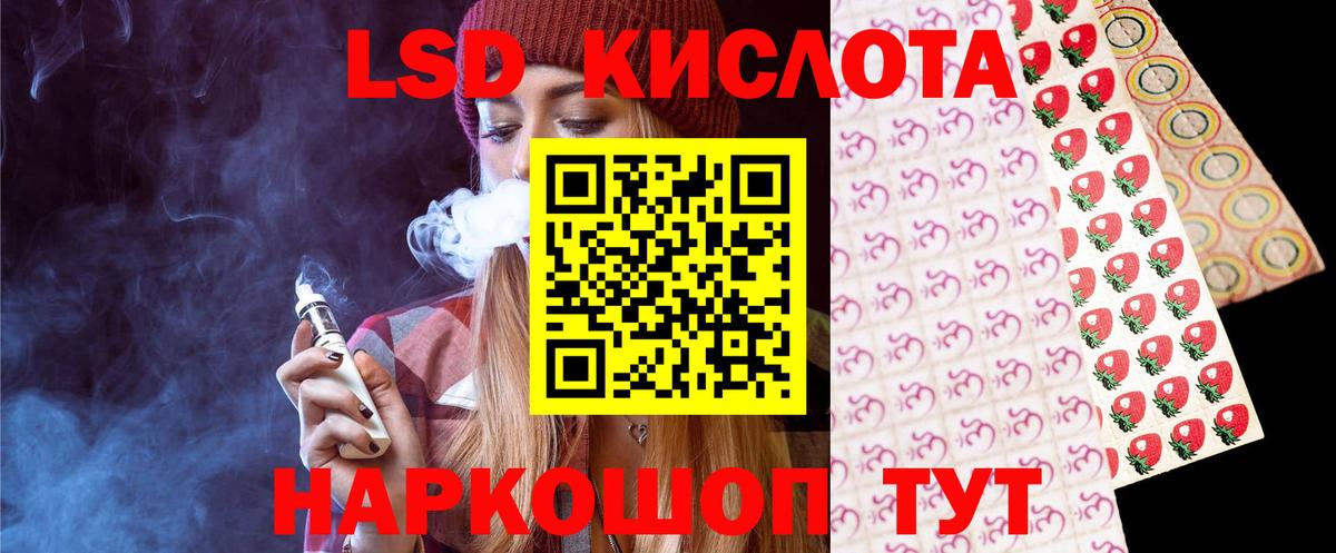 Новоуральск  LSD-25 экстази кислота  Вход с VPN 