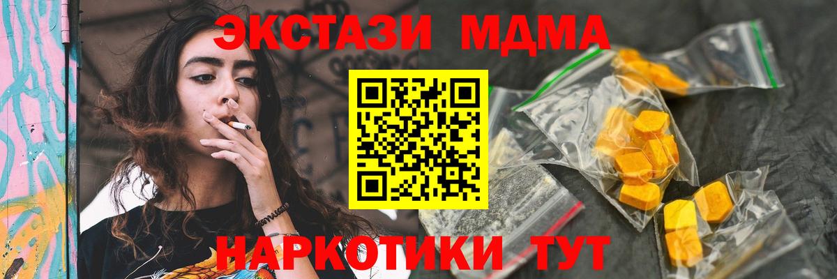 MDMA crystal  Вход с VPN  МДМА  МДМА VHQ  Новоуральск 
