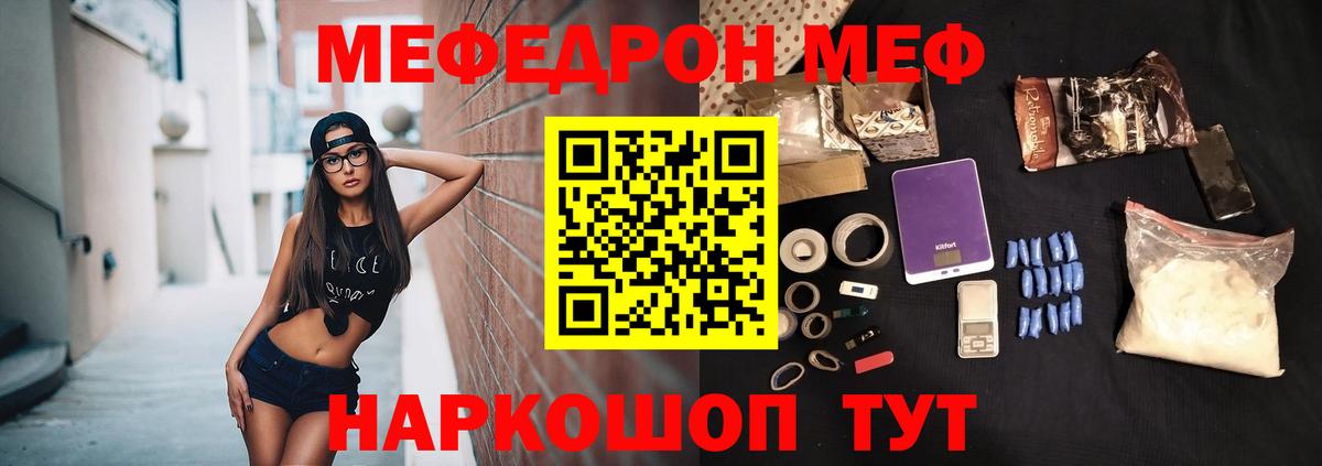 Меф  Вход с VPN  Новоуральск  МЕФ VHQ 