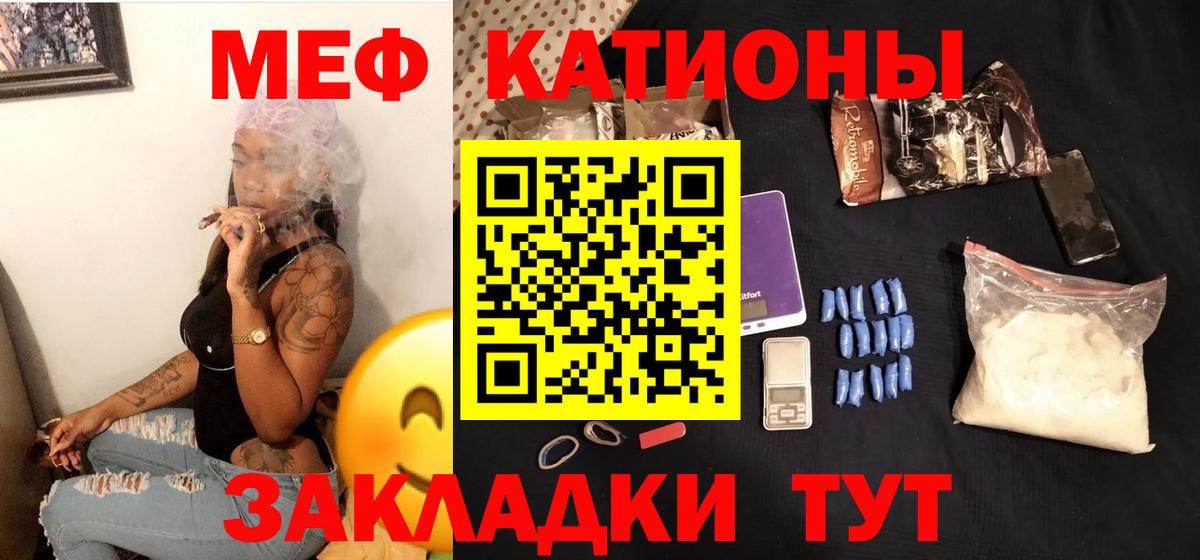 Меф  Новоуральск