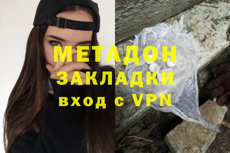 Метадон methadone  Новоуральск 