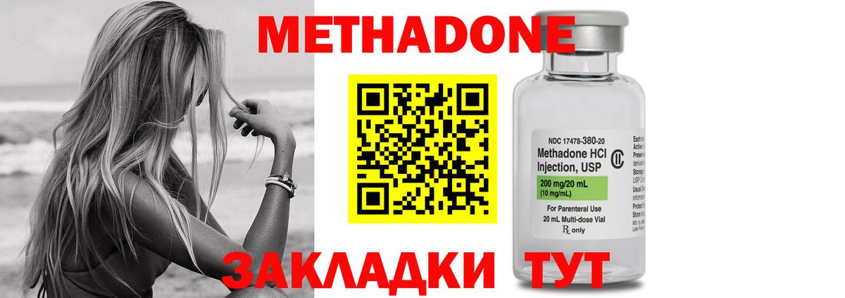 Метадон мёд Новоуральск