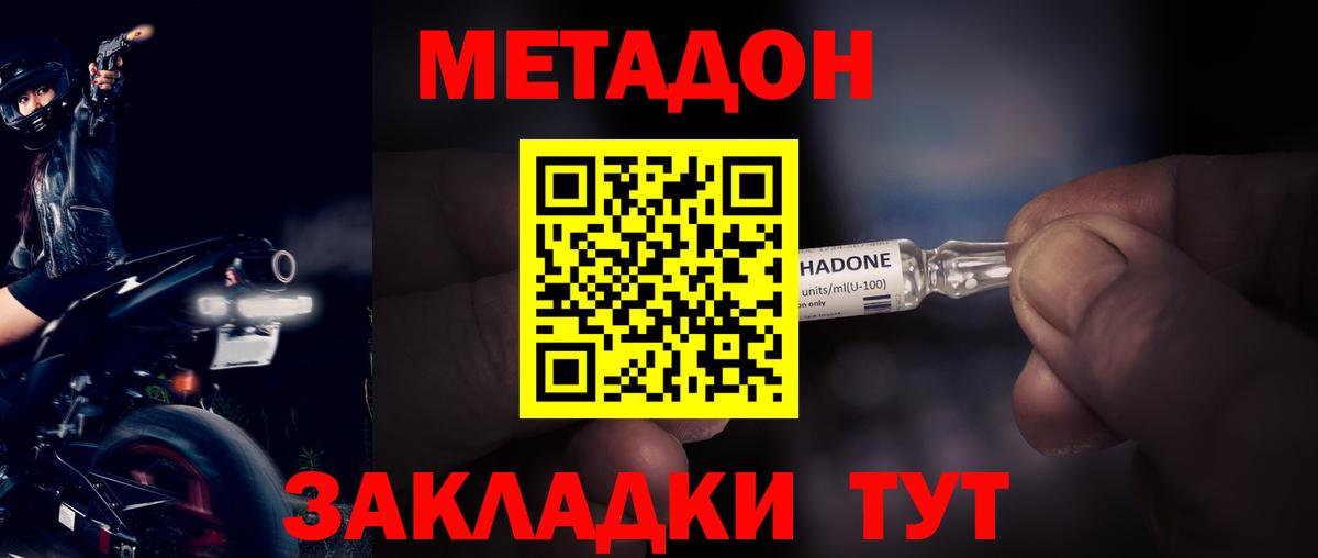 МЕТАДОН кристалл  Метадон мёд  Новоуральск  Вход с VPN 