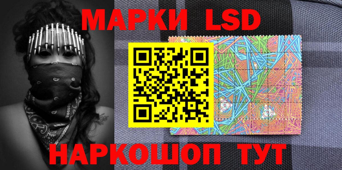 Новоуральск  Марки 25I-NBOMe 1,8мг  Марки NBOMe  Вход с VPN 